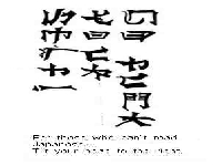 JapWriting.jpg